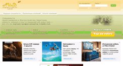 Desktop Screenshot of liidweb.ru