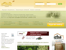 Tablet Screenshot of liidweb.ru
